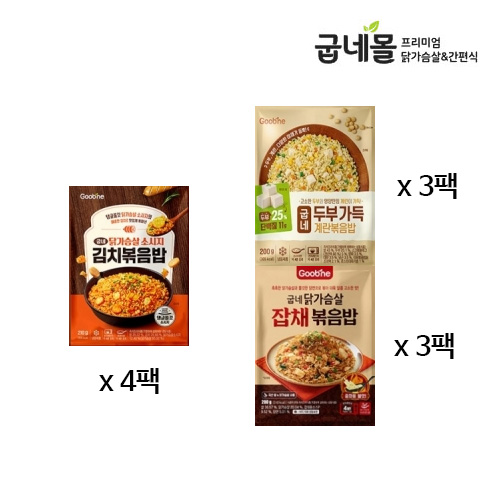 [굽네] 닭가슴살 소시지 김치볶음밥 4팩+두부 가득 계란볶음밥 3팩+닭가슴살 잡채볶음밥 3팩
