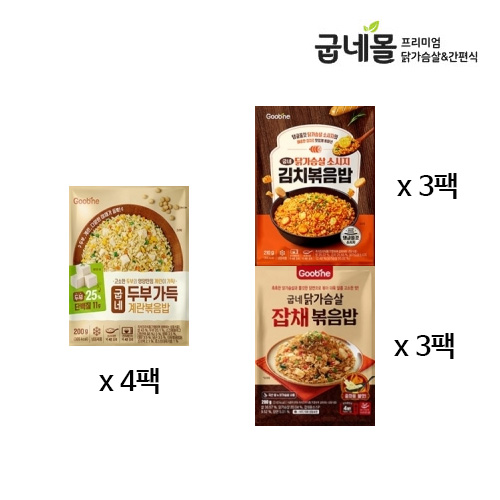 [굽네] 닭가슴살 두부 가득 계란볶음밥 4팩+닭가슴살 소시지 김치볶음밥 3팩+닭가슴살 잡채볶음밥 3팩