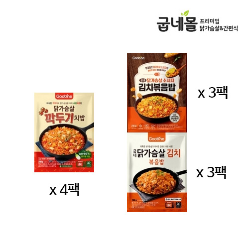 [굽네] 닭가슴살 깍두기 치밥 4팩+닭가슴살 소시지 김치볶음밥 3팩+닭가슴살 김치볶음밥 3팩