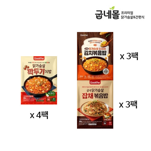 [굽네] 닭가슴살 깍두기 치밥 4팩+닭가슴살 소시지 김치볶음밥 3팩+닭가슴살 잡채볶음밥 3팩