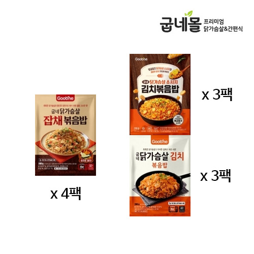 [굽네] 닭가슴살 잡채볶음밥 4팩+닭가슴살 소시지 김치볶음밥 3팩+닭가슴살 김치볶음밥 3팩