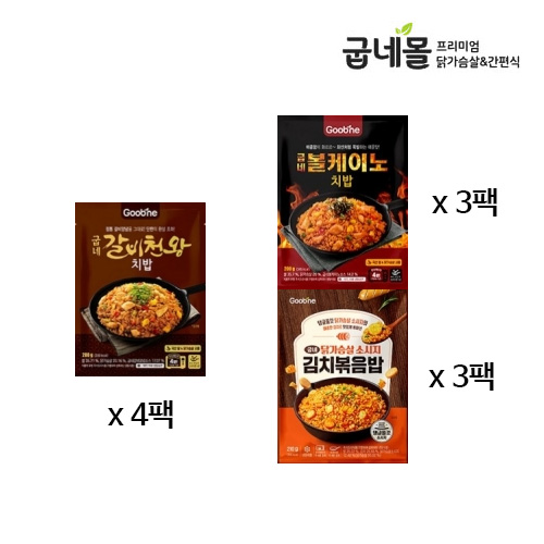 [굽네] 닭가슴살 갈비천왕 치밥 4팩+볼케이노 치밥 3팩+닭가슴살 소시지 김치볶음밥 3팩
