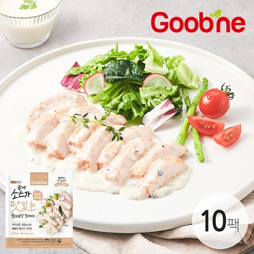 [굽네] 소스가 맛있는 닭가슴살 슬라이스 화이트 머쉬룸 120g 10팩