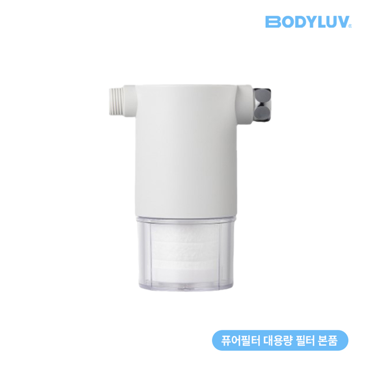 [바디럽] 퓨어썸 대용량 필터 본품