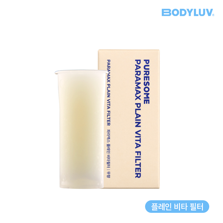 [바디럽] 퓨어썸 파라맥스 플레인 비타필터