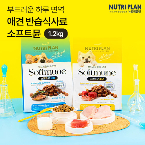 [뉴트리플랜] 애견 반습식사료 소프트뮨 1.2kg (택1)