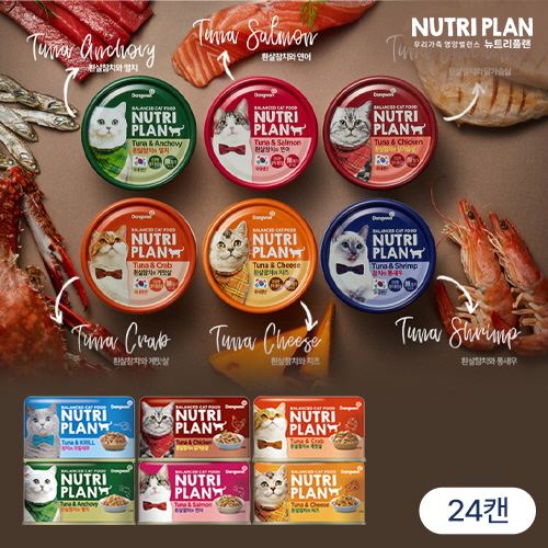 [뉴트리플랜] 고양이 습식캔 6종 160g x 24캔 (택1)