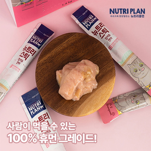 [뉴트리플랜] 뉴트리스틱 100p (택1)