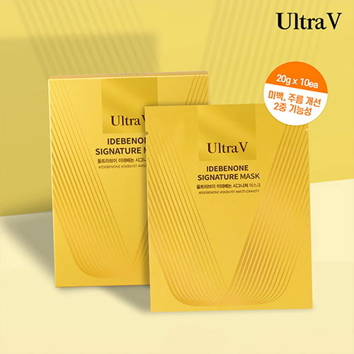 [울트라브이] 시그니쳐 마스크