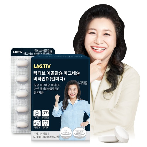 [락티브] 어골칼슘 마그네슘 비타민D(칼마디) 1,000mg x 60정_건강기능식품