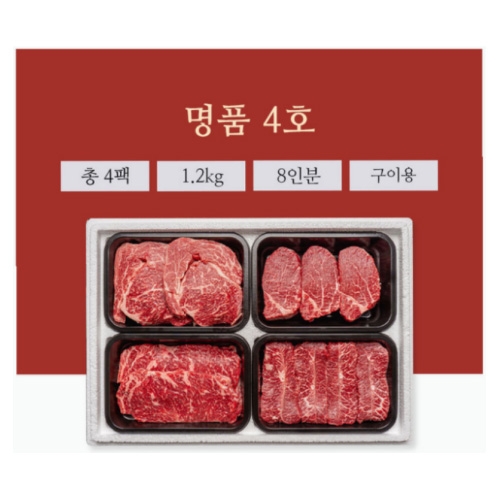 [진우담] 1++한우 구이용 모듬 명품 4호 1.2kg(꽃등심300g+안심300g+채끝300g+부채살300g)