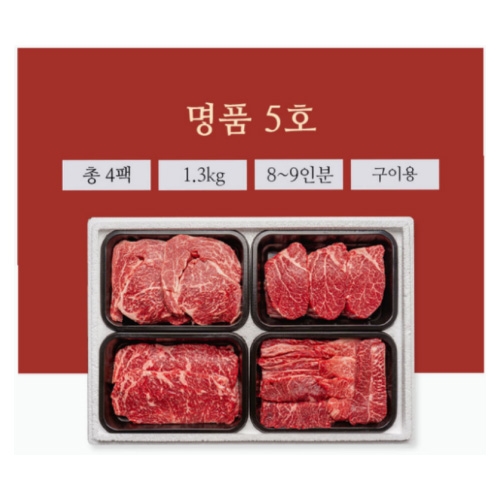 [진우담] 1++한우 구이용 모듬 명품 5호 1.3kg(꽃등심400g+안심300g+채끝300g+특수부위300g)