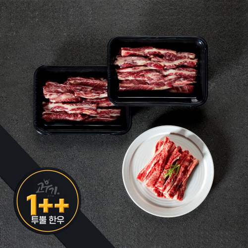 [고우기] 1++ 투뿔한우 갈비살 300g