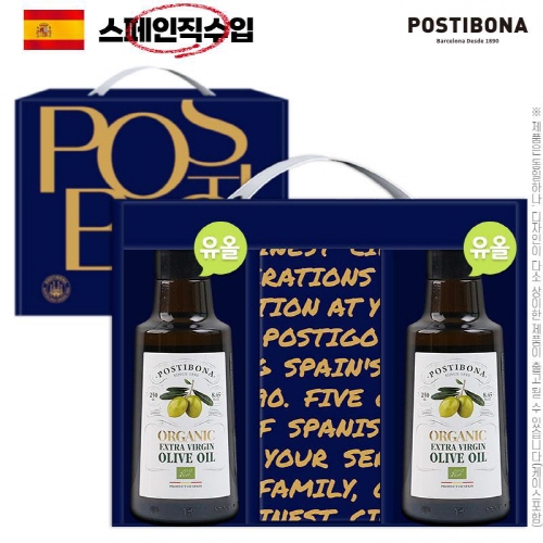 [포스티보나] (스페인직수입) 포스티보나250ml2종(유기농올리브유2P)