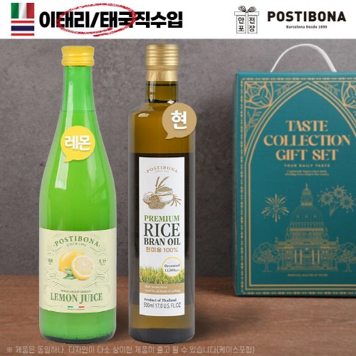 [만원의행복][포스티보나] 포스티보나2종(레몬즙,현미유)