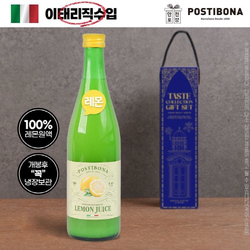 [만원의행복][포스티보나] (이태리직수입) 포스티보나 레몬즙500ml 1P