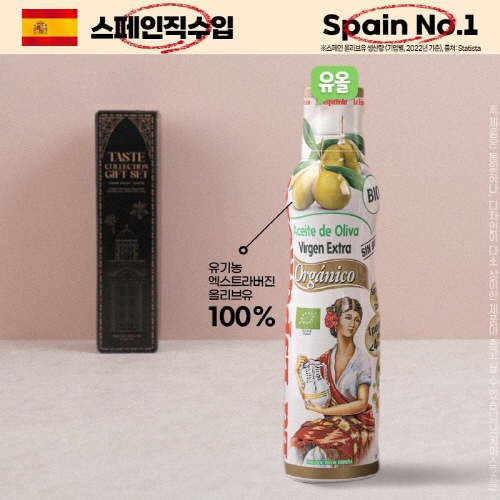 [만원의행복][에스파뇰라] (스페인No.1) 에스파뇰라 스프레이200ml(유기농올리브유)1P
