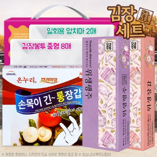 [태양유통] 김장용세트5종5호