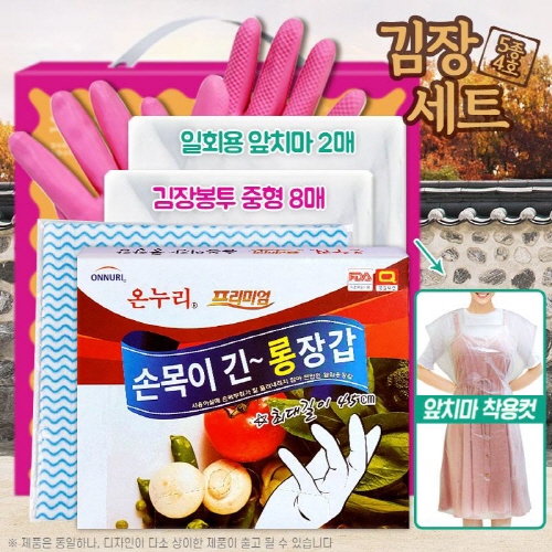 [만원의행복] [태양유통] 김장용세트5종4호