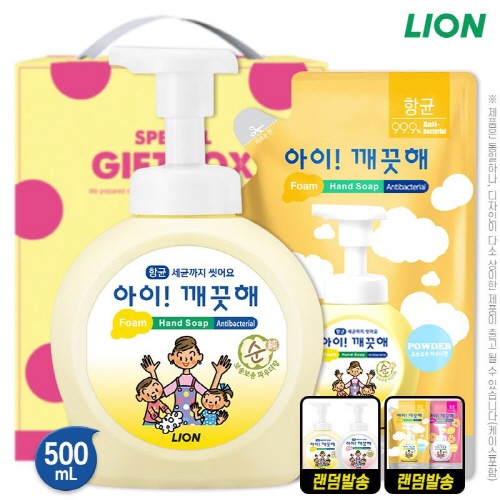 [만원의행복] (항균)아이깨끗해거품형핸드워시500펌프 200리필(2종)