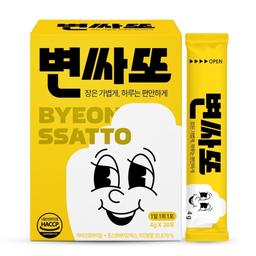 변싸또 장은 가볍게 하루는 편안하게