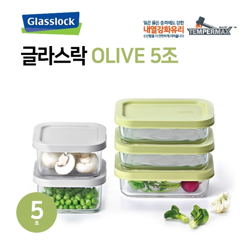 [글라스락] 올리브 이지오픈 직정 5조 10p