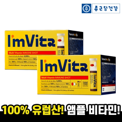[종근당건강]아임비타 이뮨샷 (30병)*2set