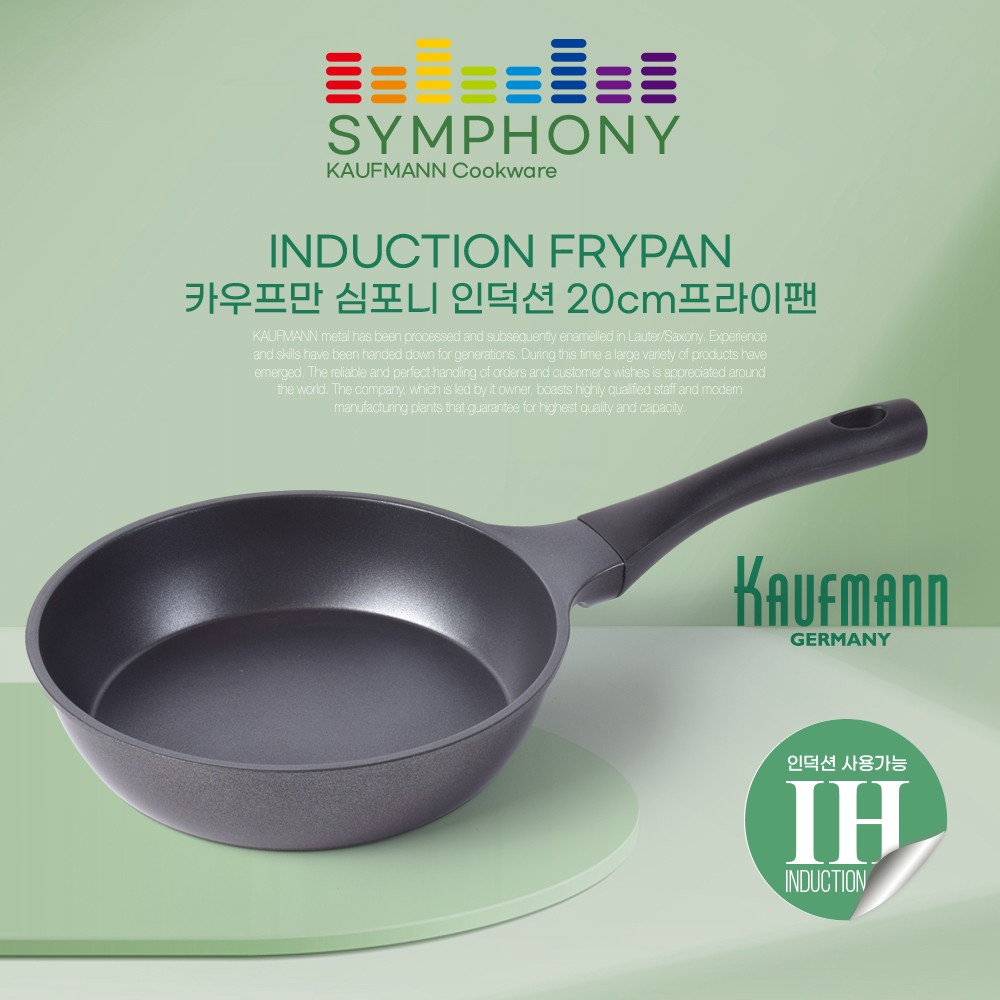 [카우프만] 심포니 인덕션 20CM 프라이팬  KSIF-20F