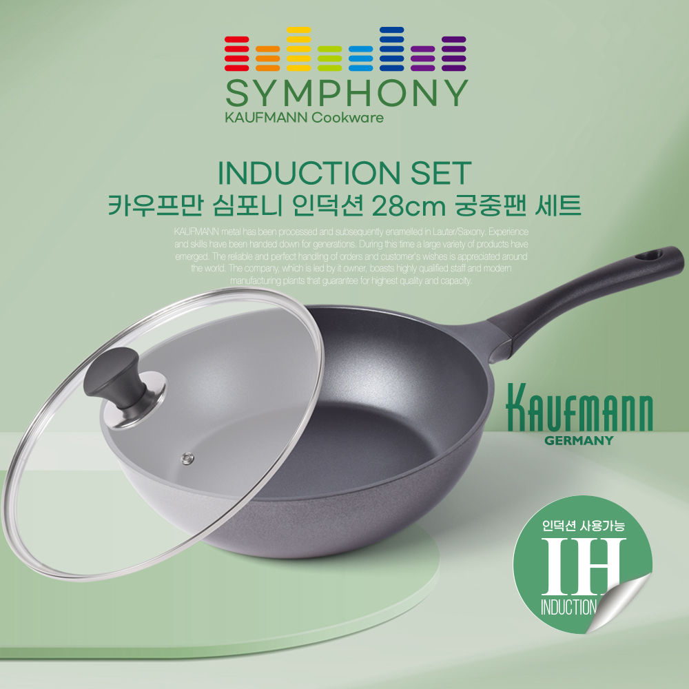 [카우프만] 심포니 인덕션 28CM 궁중팬 세트  KSIF-28WG