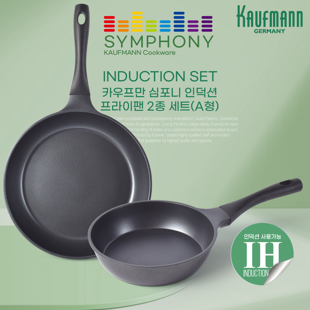 [카우프만] 심포니 인덕션 프라이팬 2종 세트(A형) KSIF-A2P