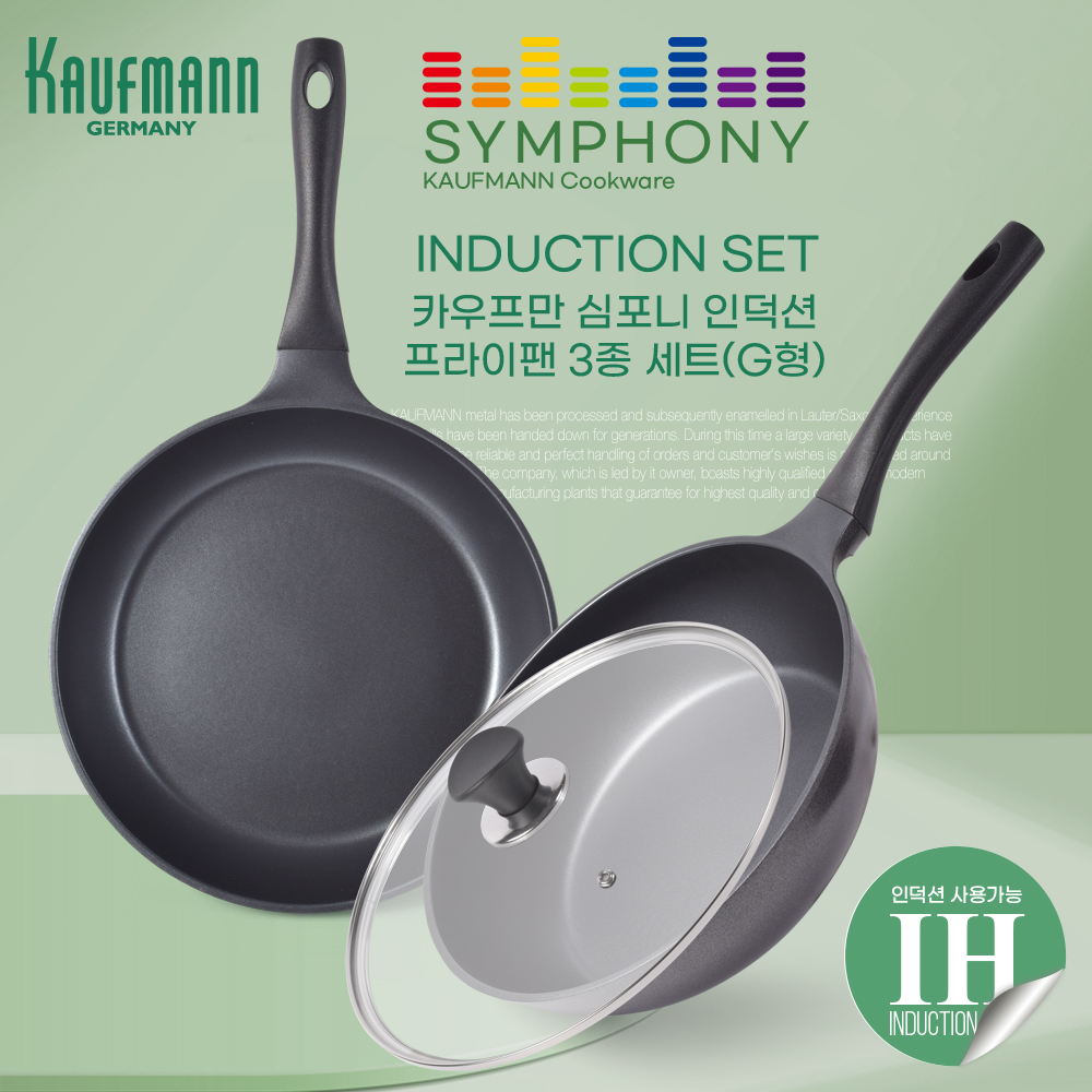 [카우프만] 심포니 인덕션 프라이팬 3종 세트(G형) KSIF-G3P