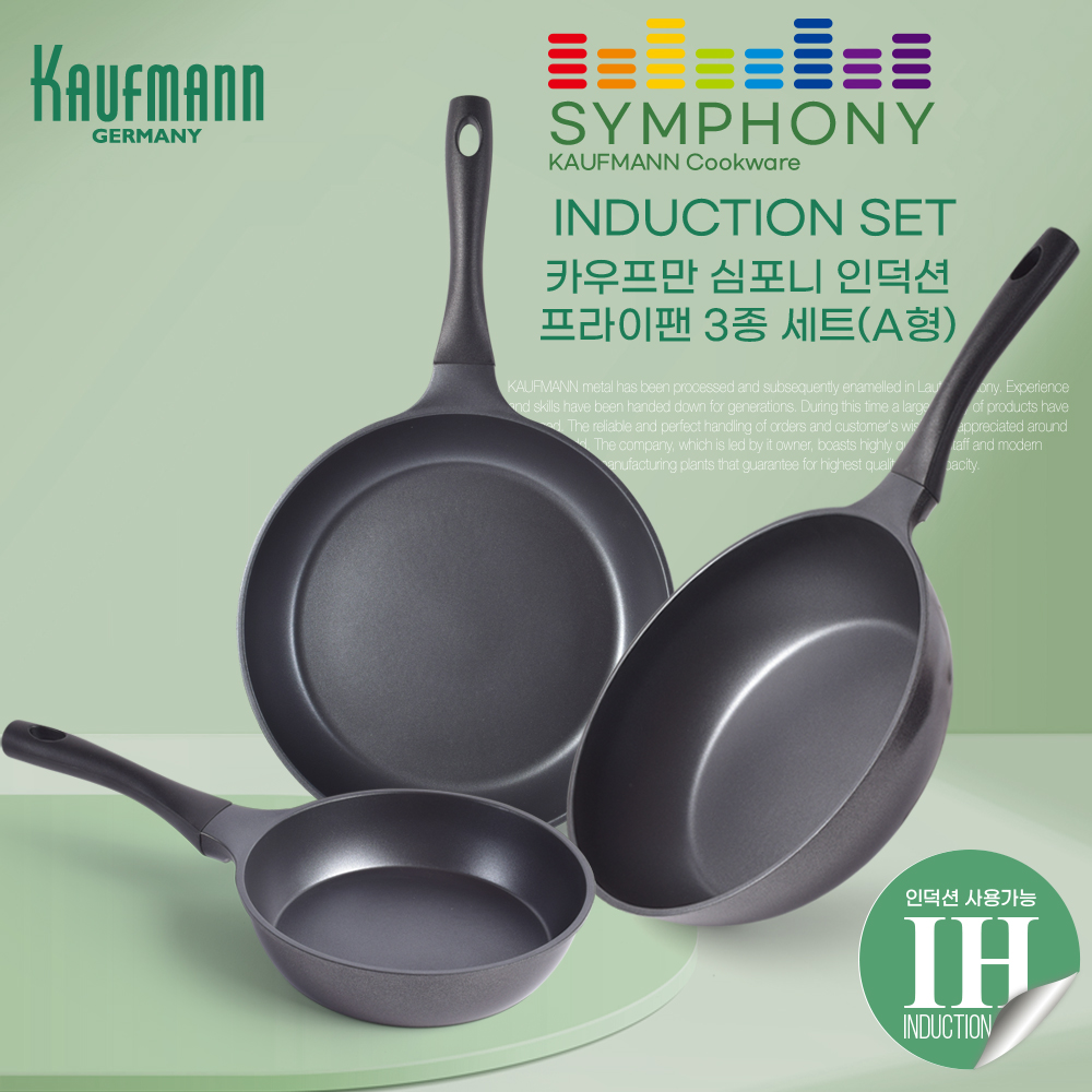 [카우프만] 심포니 인덕션 프라이팬 3종 세트(A형)  KSIF-A3P