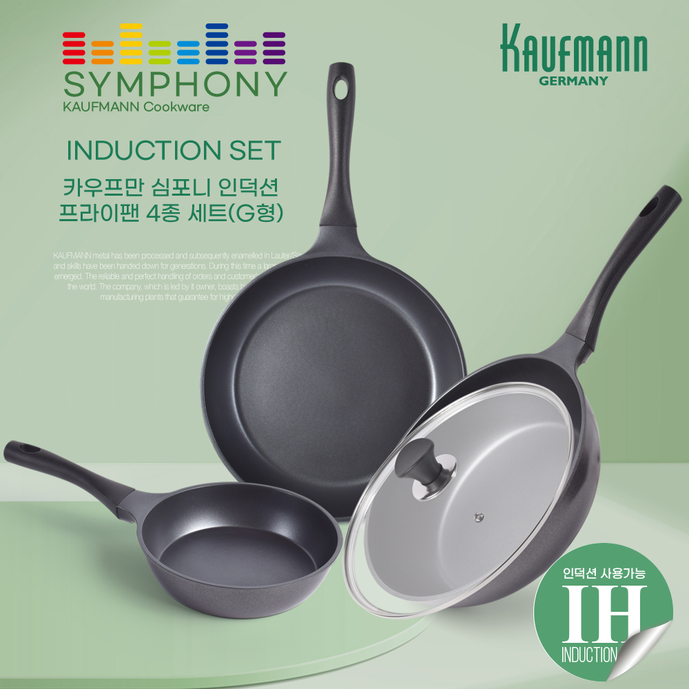 [카우프만] 심포니 인덕션 프라이팬 4종 세트(G형)  KSIF-G4P