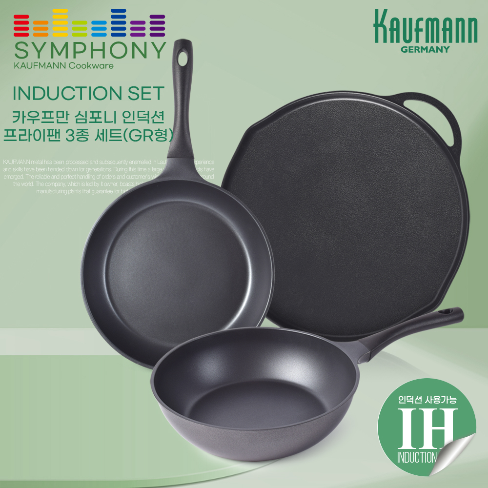 [카우프만] 심포니 인덕션 프라이팬 3종 세트(GR형)  KSIF-GR3P