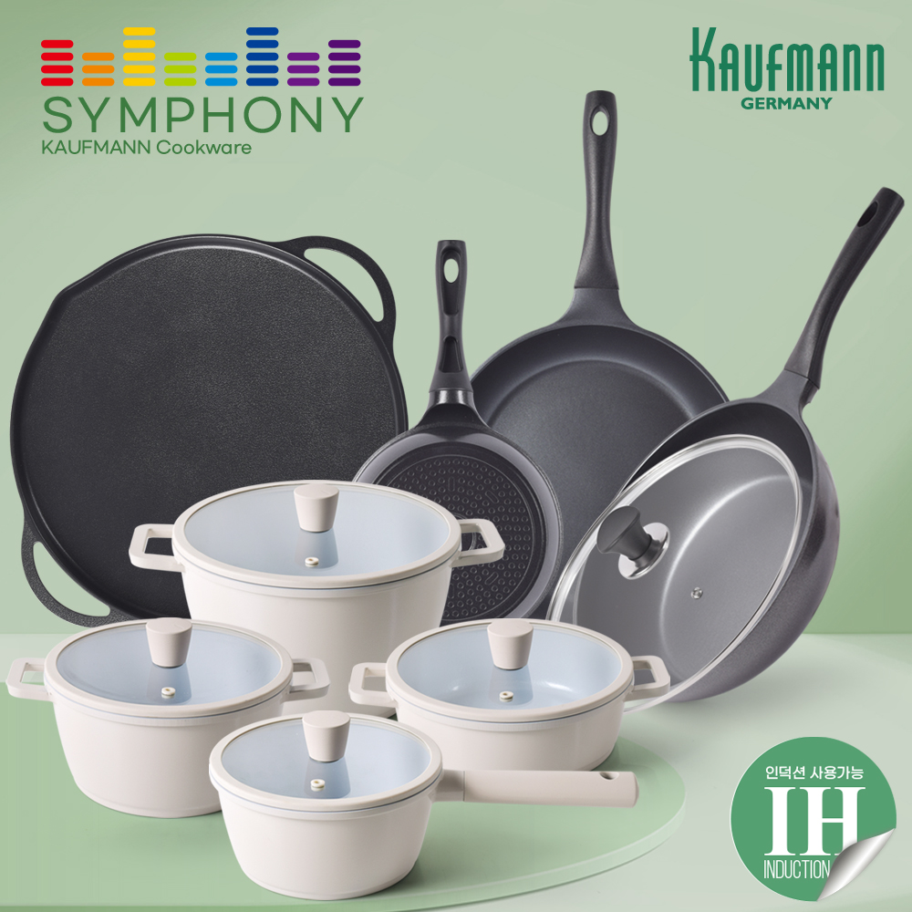 [카우프만] 심포니 인덕션 주방 13P 세트(GR형)  KSIC-GR13P