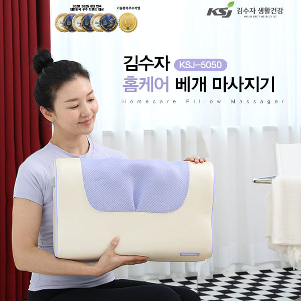 [김수자] 홈케어 베게마사지기 KSJ-5050(유선)